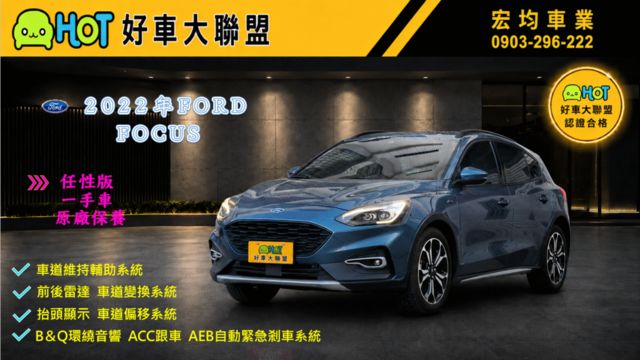 FORD福特 FOCUS ACTIVE  第1張相片