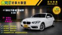 BMW寶馬 118I  第1張縮圖