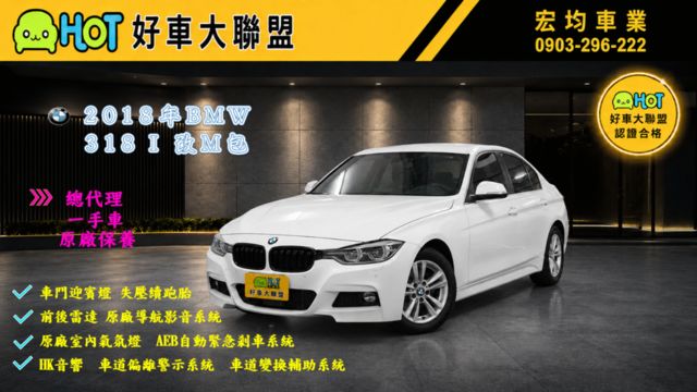 BMW寶馬 318I  第1張相片