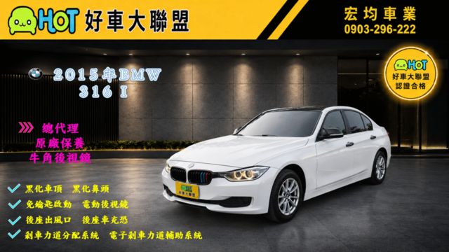 BMW寶馬 316I  第1張相片