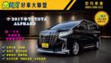 TOYOTA豐田 ALPHARD  第1張縮圖
