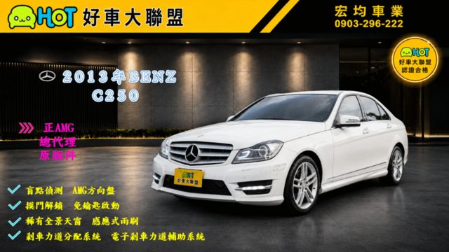 M-BENZ賓士 C250  第1張相片