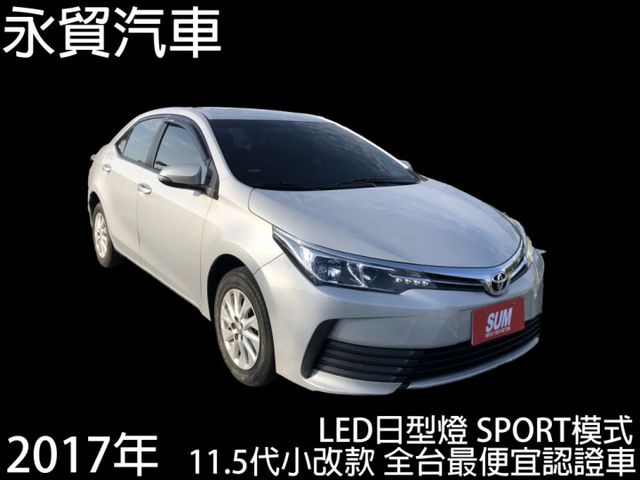 Toyota 豐田altis 歐提司17年中古車的價格 Findcar 找車網