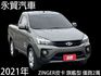 【原版件x認證車】超低里程僅跑2萬 ZINGER皮卡 旗艦型 定速 盲點 循跡 安卓機 車道偏移+煞停警示 前手自用車!  第1張縮圖