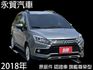 【原版件x認證車】僅跑7萬 旗艦尊榮型 iKEY摸門 電尾門 原廠影音 盲點 恆溫空調 內外漂亮 SUM五大保固 推薦+  第1張縮圖