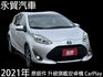 【原版件x認證車】低里程 原廠保養 電池原廠保固8年/16萬 iKEY 盲點  平均油耗26.5km/l 全新升級安卓機