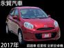 【認證車x市場最低價】全新升級安卓機+高清倒車顯影+行車紀錄器 無線CarPlay  冷氣冷 首次賞車下訂再送您隔熱紙!  第1張縮圖