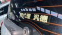 MINI COUNTRYMAN1.6 S版 水棒考爾高壓棒 已跟換  汎德總代理  第9張縮圖