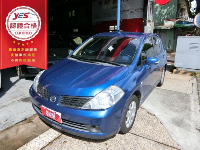 實車實價 免訂金 可全額貸11 日產 Tiida 導航 液晶螢幕 恆溫 里程保證  第1張相片