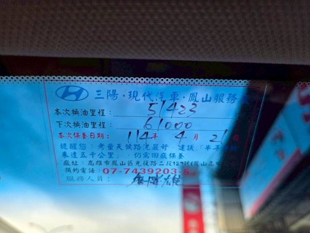 原鈑件 里程保證 原廠保養車 汽油旗艦版 全景天窗 環景 ACC 盲點 車道偏離警示 與安全一路隨行~  第13張相片