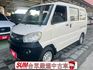 鈑件美 里程保證 手排  載人載貨好幫手 可享保固 可改貨車版  後座出風口 胎壓  第1張縮圖