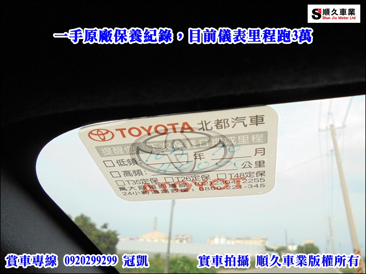 2016年 YARIS 買車送安卓影音導航主機+前後鏡頭行車紀錄器  第6張相片