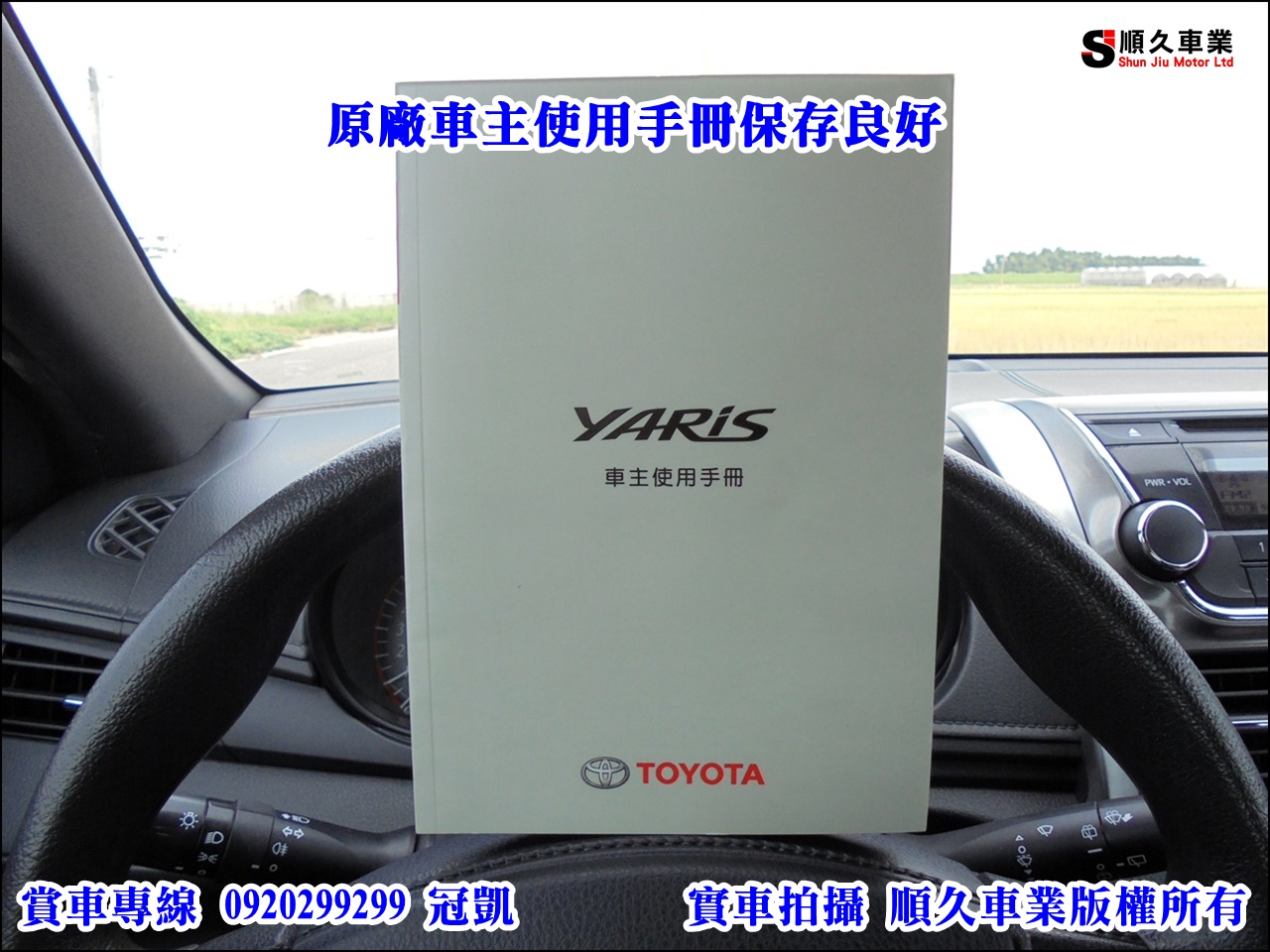 2016年 YARIS 買車送安卓影音導航主機+前後鏡頭行車紀錄器  第7張相片