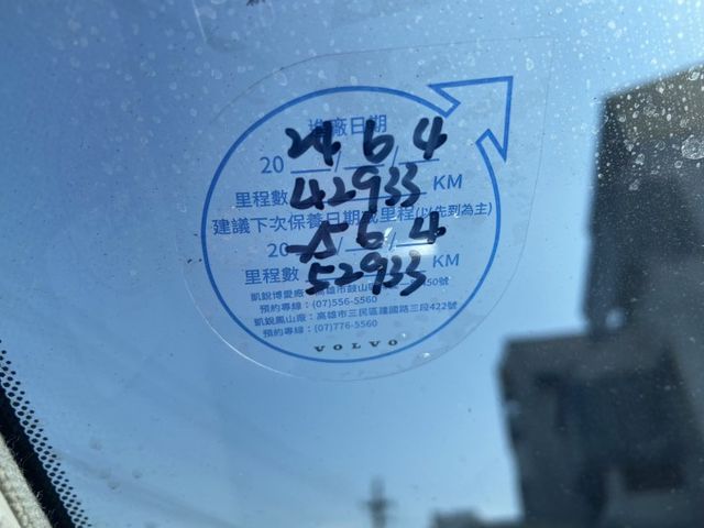 2022 XC40 完整lv2 360環景 電尾門 volvo賣最好的車 不用殺價就很便宜  第8張相片