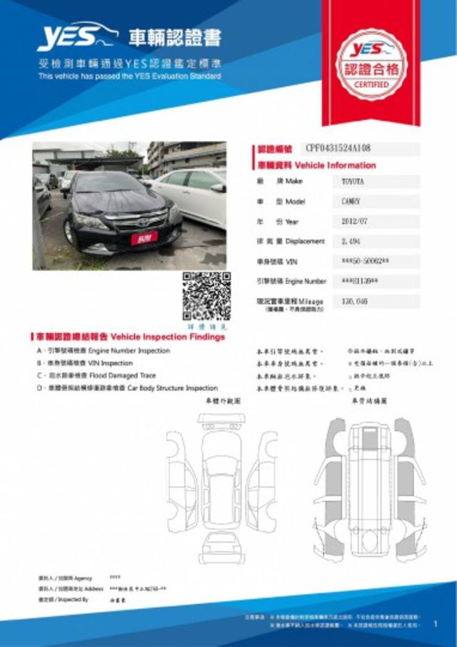 認證車 油電 僅跑13萬 里程保證 一手車 安卓影音 CAMRY HYBRID 2.5  第2張相片