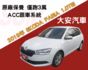 僅跑3萬 原廠保養 小改款 ACC跟車 盲點偵測 稅金僅8640元 FABIA 1.0