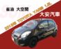 省油 大空間 優質代步車 有保固喔 YARIS 1.5