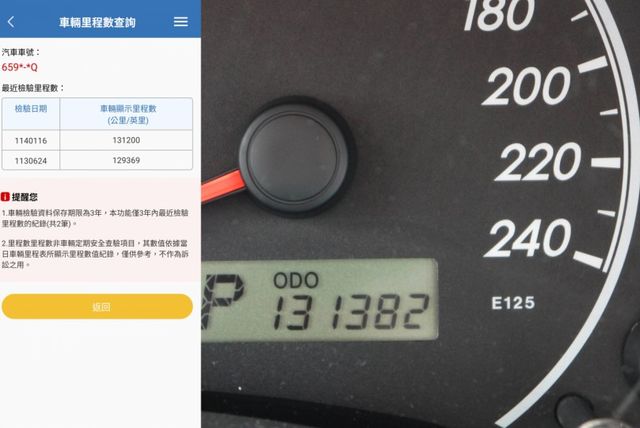 僅跑13萬 里程保證 一年僅跑8千公里 車況不錯 優質好車 ALTIS 1.8  第3張相片