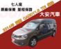認證車 七人座 僅跑13萬 原廠保養 里程保證 一手車  福斯 CADDY 1.6 TDI  第1張縮圖