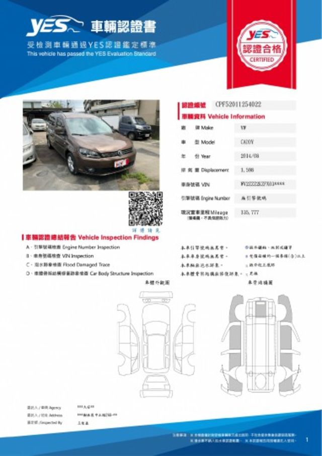 認證車 七人座 僅跑13萬 原廠保養 里程保證 一手車  福斯 CADDY 1.6 TDI  第4張相片