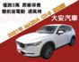 認證車 僅跑3萬 原廠保養 新車價116.9萬 旗艦版 雙前座通風椅 BOSE音響 CX5  第1張縮圖