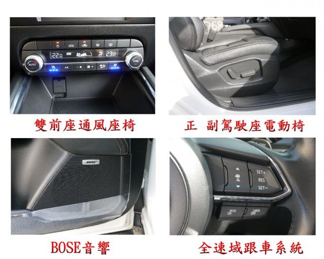認證車 僅跑3萬 原廠保養 新車價116.9萬 旗艦版 雙前座通風椅 BOSE音響 CX5  第13張相片