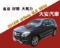 認證車 省油 大馬力 360度環景 安卓影音 電動尾門 舒適大空間 GLE 350d  第1張縮圖