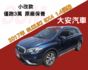 僅跑3萬 原廠保養 車況極佳 省油好開 7具氣囊 換檔撥片 SX4 1.4渦輪