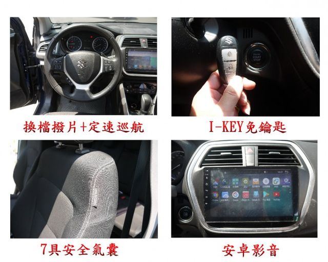 僅跑3萬 原廠保養 車況極佳 省油好開 7具氣囊 換檔撥片 SX4 1.4渦輪  第4張相片