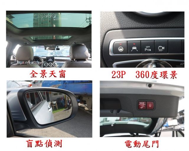 認證車 運動版 全景天窗 23P AMG套件 360度環景 盲點 摸門 總代理 GLC250  第3張相片