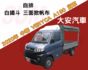 自排 白鐵斗 三面掀帆布 里程保證 定速 VERYCA 1.5  第1張縮圖