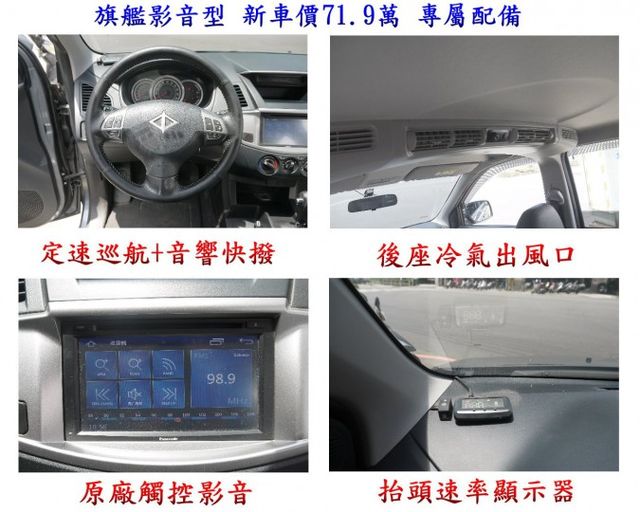 旗艦影音版 新車價:71.9萬 原廠保養 一手車 ZINGER 2.4  第3張相片