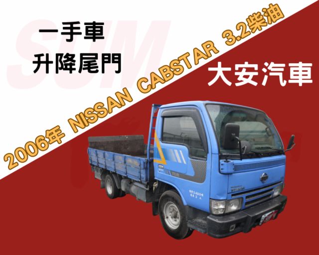 一手車 有升降尾門 里程保證 車況不錯 優質3.5頓商用貨車 日產 勁勇  第1張相片