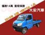 僅跑14萬 里程保證 車況不錯 賺錢好夥伴 優質商用貨車 菱利 1.3  第1張縮圖