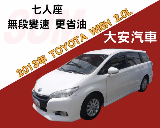 七人座 自用車 僅跑14萬 里程保證 胎壓 影音 無段變速 更省油好開 WISH  第1張相片
