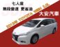 七人座 自用車 僅跑14萬 里程保證 胎壓 影音 無段變速 更省油好開 WISH  第1張縮圖