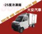 -25度冷凍廂 室內機加大加寬冷凍效果好 中華 菱利 A190 1.5  第1張縮圖