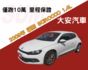 僅跑10萬 里程保證 車況不錯 省油 有力 又有型 SCIROCCO 1.4  第1張縮圖