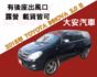 認證車 有保固 後座出風口 皮椅 雙安 露營 載貨皆可 可改貨車牌 INNOVA 2.0  第1張縮圖