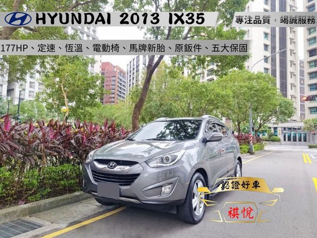 【認證車專賣店】 定速、恆溫、電動椅、三螢幕、馬牌新胎、原鈑件、五大保固  第1張相片