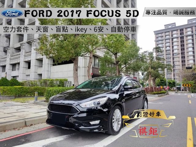 【認證車專賣店】空力套件、天窗、盲點、ikey、6安、雙恆溫、自動停車、五大保固  第1張相片