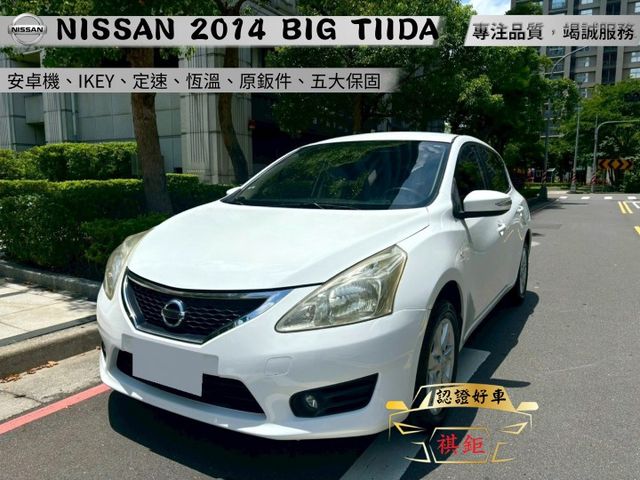 【全場認證里程保證】安卓機、IKEY、定速、恆溫、原鈑件、五大保固~0頭款可全貸  第1張相片