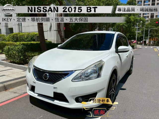 【全場認證里程保證】IKEY、定速、導航倒顯、恆溫、五大保固、0頭款～可全額貸  第1張相片