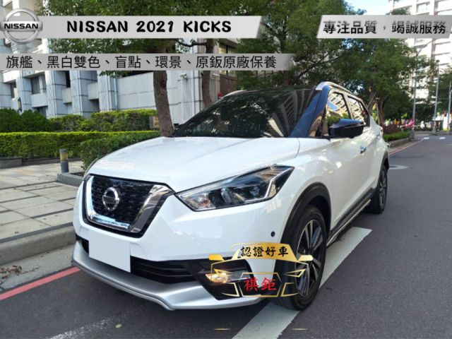 【全場認證里程保證】旗艦、黑白雙色、盲點、環景、車偏、側邊影像、原鈑原廠保養  第1張相片