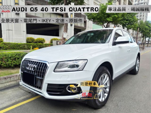 【全場認證里程保證】全景天窗、電尾門、IKEY、雙電動椅、定速、原鈑件  第1張相片