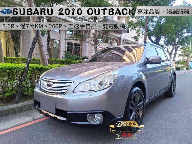 【全場認證里程保證】全台唯一、3.6R、僅7萬KM、260P、五速手自排、雙電動椅  第1張相片