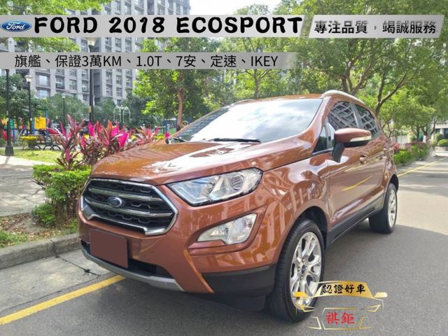 【全場認證里程保證】旗艦、保證3萬KM、1.0T、7安、17吋圈、定速、IKEY  第1張相片