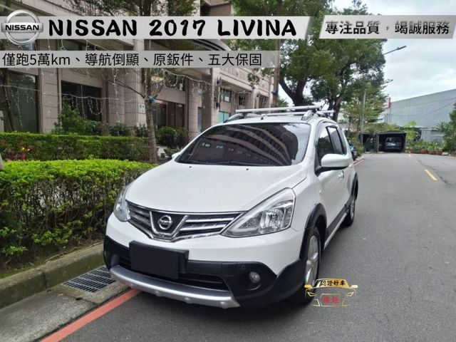 【全場認證里程保證】僅跑5萬km、導航倒顯、原鈑件、五大保固、0頭款～可全額貸  第1張相片