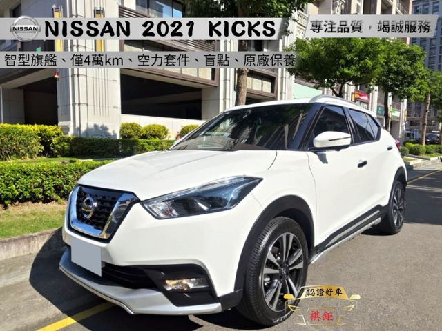 【全場認證里程保證】智行旗艦、保證5萬km、空力套件、盲點、原鈑原廠保養、五大保固  第1張相片