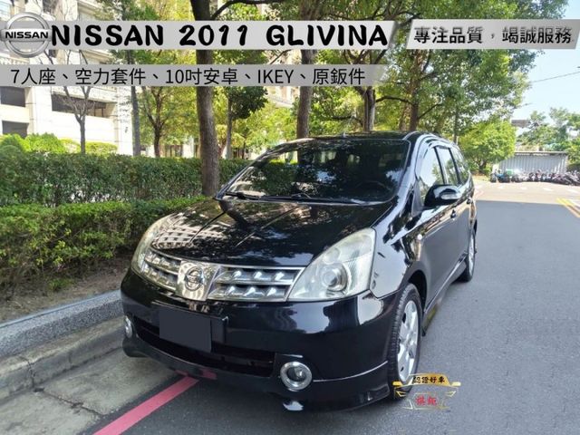 【全場認證里程保證】7人座、空力套件、10吋安卓、導航倒顯、IKEY  第1張相片